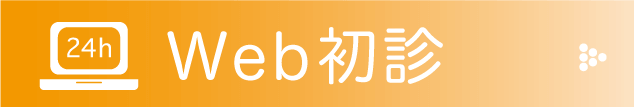 ご予約はこちらから